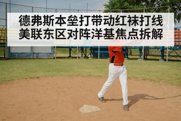 baseball batter swing - V Sports