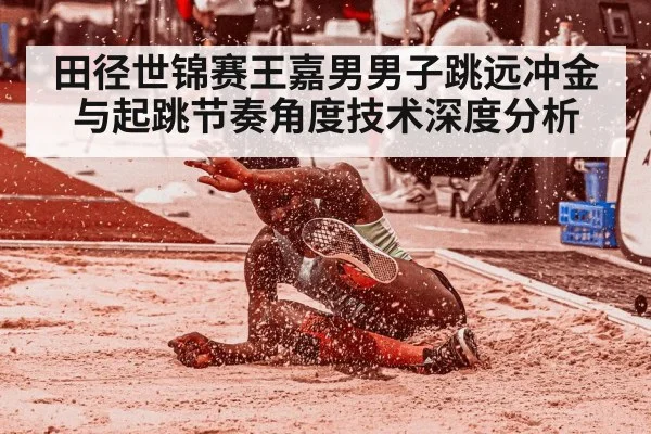 long jump sand landing - V Sports