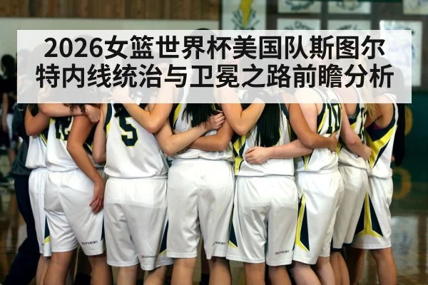 basketball team huddle - V Sports