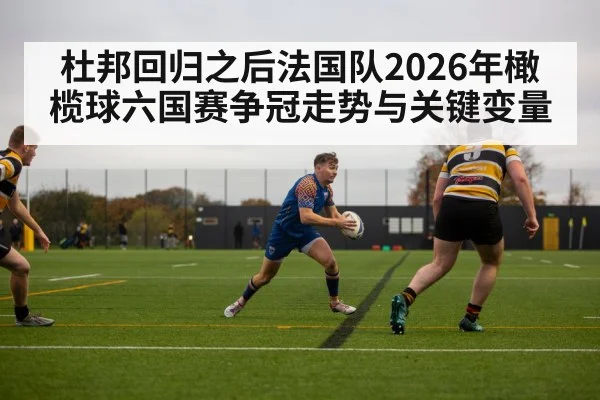 rugby union match action - V Sports